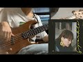 iri 「coaster」 bass cover