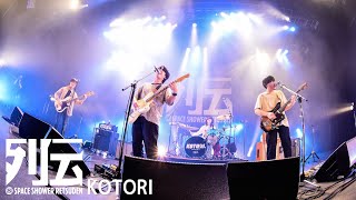 有頂天/SPACE SHOWER ARCHIVE LIVE 有頂天殺せ　セット 有頂天/SPACE SHOWER ARCHIVE LIVE 有頂天殺せ セット
