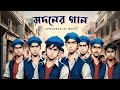 а а Ѓа Ёа їа Їа ја ѕа Їа ј а а а а а а а ѕа Ёа Ѓа а а ѕа а Uposorgo AI Made Parody Song Ft KetoBhai а а Ѓа Ёа їа Їа ја ѕа Їа ј а а а а а а а ѕа Ёа Ѓа а а ѕа а Uposorgo AI Made Parody Song Ft KetoBhai