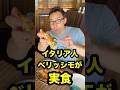 【沖縄PIZZA】このロケーションでピザは反則😂🍕 #イタリア料理 #ベリッシモ #料理研究家