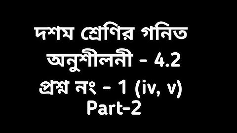 Tripura Class 10 math exercise 4.2 Question No.1 (iv,v) Part-2