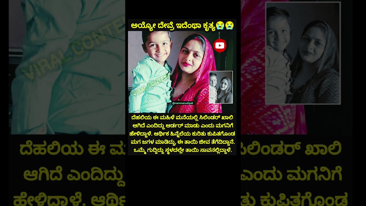 #trending #kannada #actor #gk #news #facts