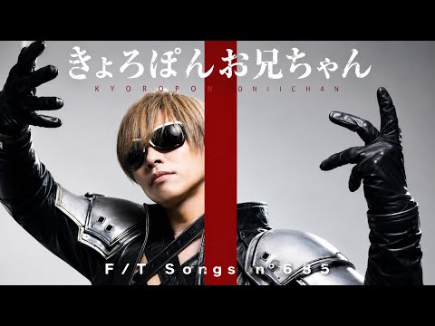 きょろぽん きょろぽんお兄ちゃん - YouTube