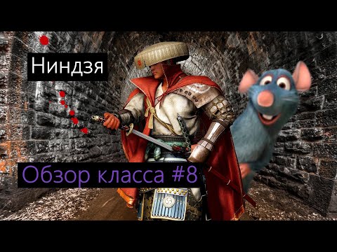 Видео: Black Desert - НЕДОобзор классов#8/Ниндзя.