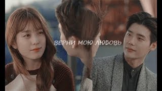 W: меж двух миров | Kang Chul x Yeon Joo l  Верни мою любовь.