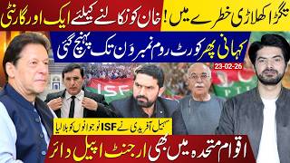 Imran Khan’s Big Player Offers Guarantee for His Release Urgent Appeal Filed in the United Nations