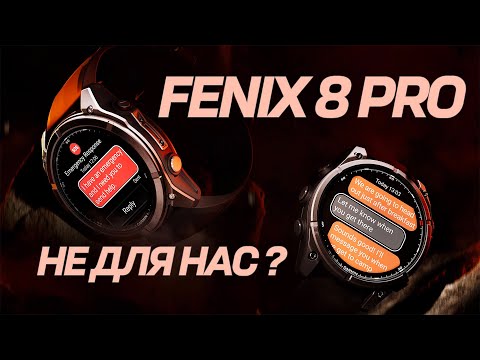 GARMIN снова удивили! Fenix 8 Pro -  самые лучшие часы в 2025, и самые дорогие. Гармин Феникс 8 Про