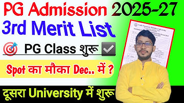 Pg Admission 2025-27 | MA Admission 3rd Merit List Download Link | lnmu pg Spot Admission 2025-27