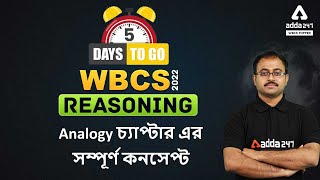 WBCS Prelims 2022 | Reasoning Class In Bengali | Analogy Reasoning