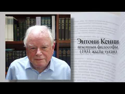 Бейне: Философиялық роман ретінде «Біздің заманымыздың батыры»