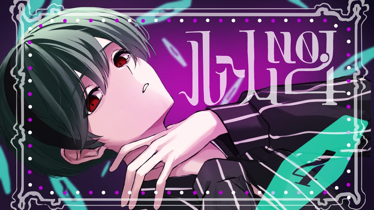 【絵師が】ルーム No.4／歌ってみた【すち】