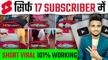 🤫17 Subscriber में Short Viral {101% Working}🔥 Short video viral tips and tricks | live shorts viral
