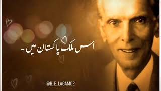 Quaide Azam U Really Beauty