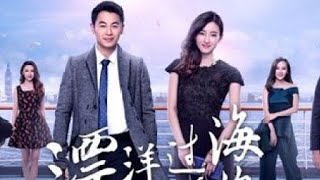 Across the Ocean to See you #EP 19 #chinesedrama #Eng sub