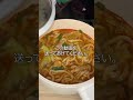 ベッドの上で食べる深夜飯。セブンのチゲ鍋アレンジが美味すぎる... #shorts