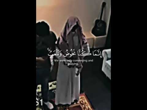 ق ل أ ب الل ه و آي ات ه و ر س ول ه ك ن ت م ت س ت ه ز ئ ون ياسر الدوسري