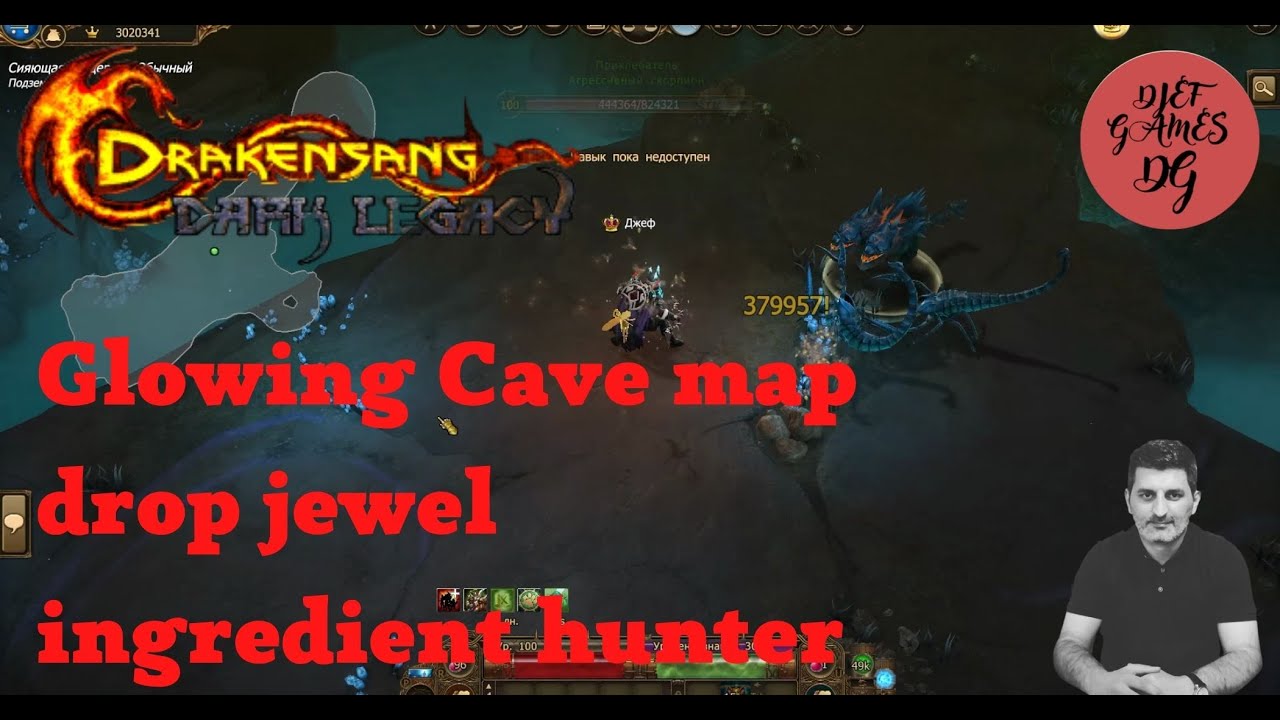 dso, drakensang online, Glowing Cave map, drop jewel ingredient hunter, ranger, mmorpg, best mmorpg