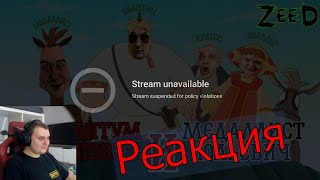 картинка: Сломал стрим Медалисту, Реакция на мультфильм Алеша Попович #Квантум #Кратос #Медалист #Хелдор