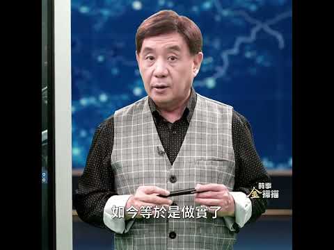 面子挂不住！习近平对军队变相大清洗 ｜时事金扫描金然