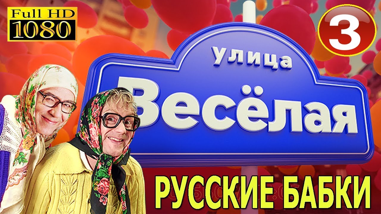 Фильм Новые Русские Бабки Знакомство Скачать