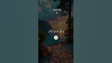 سورة آل عمران  " الآية  191 "  🕋