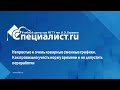 Сменные графики. Как правильно учесть норму времени и не допустить переработки