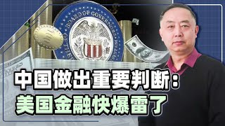 【忠诚】美國CPI數據公佈前，中國開始囤積金融彈藥