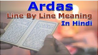 This video contains the meaning of ardas (अरदास) in hindi.
is a set prayer sikh religion. done before performing or after
undertaking...