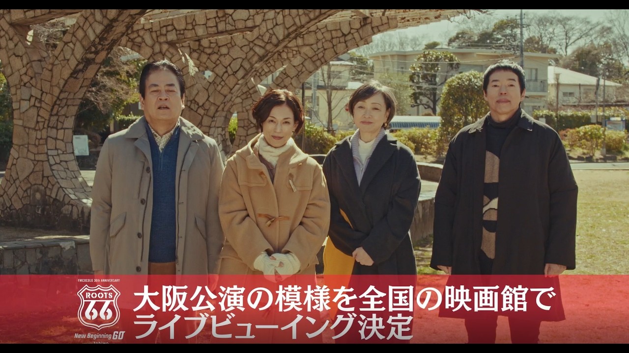 ROOTS66 -NEW BEGINNING 60- supported by tabiwa｜トップページ