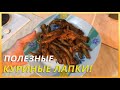 Полезные куриные лапки (для связок и суставов)