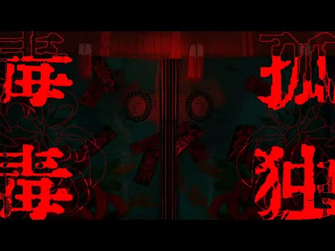 孤独毒毒/syudou【ボイストレーナーが歌ってみた】（covered by たこちーず）