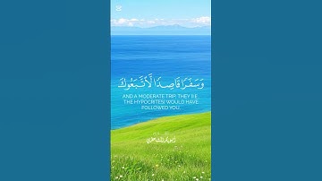 {إِنفِرُواْ خِفَافاً وَ ثِقَالاً} أبو بكر الشاطري سورة التوبة #قرآن