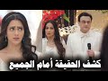 مسلسل على صدى الخلخال حلقة كشف الحقيقة امام الجميع جاناك إبنة شريستي مسلسل على صدى الخلخال حلقة كشف الحقيقة امام الجميع جاناك إبنة شريستي