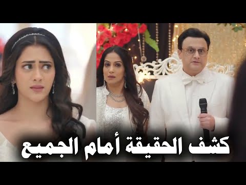 مسلسل على صدى الخلخال حلقة كشف الحقيقة امام الجميع جاناك إبنة شريستي