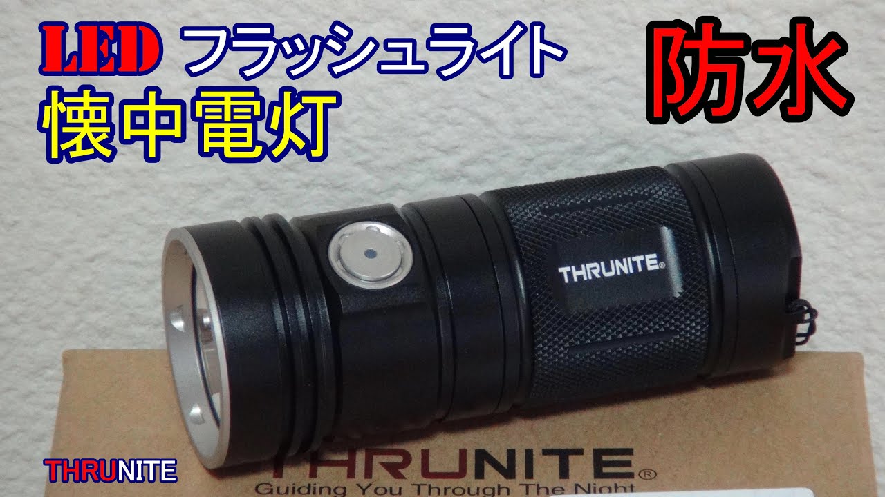 懐中電灯フラッシュライトThruNite TN4A