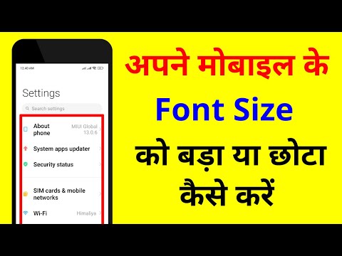 किसी भी मोबाईल के Font को बड़ा या छोटा कैसे करें | mobile ka font size bada kaise kare @urtechbuff