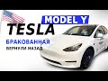 Tesla model Y dual motor. Вернули в салон из-за брака | S-line Motors