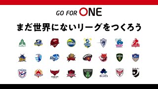 JAPAN RUGBY LEAGUE ONE ブランディングムービー「GO FOR ONE」