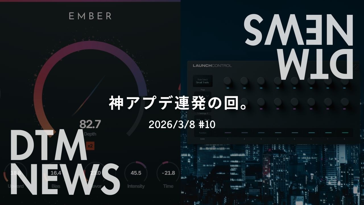 DTM・DAW Dan DTM News] A series of amazing updates. - YouTube