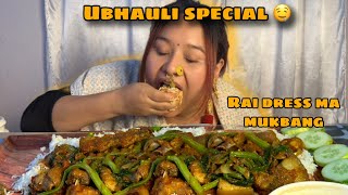 SPICY SUNGUR KO MASU SAAG RA VAAT 🤤❤️ RAI DRESS MUKBANG😁 MUSKAN KO MUKBANG EP:6🫶HAPPY UBHAULI PARVA🙏