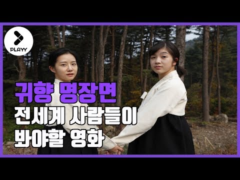 [명장면] 과거 일본군들의 더러운 만행들 - 귀향/[Best scene] Spirits’ Homecoming, Unfinished Story, 2017