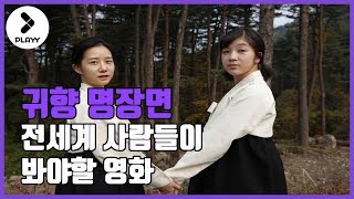 [명장면] 과거 일본군들의 더러운 만행들 - 귀향/[Best scene] Spirits’ Homecoming, Unfinished Story, 2017