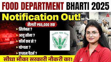 FOOD DEPARTMENT JOBS 2025 | Notification Out | Salary ₹65,000 तक | Qualification, Syllabus, Form