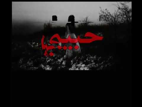 اذا تطلب مني عمري اغنيه عراقيه المصممه تبارك تصاميم اغاني عراقيه