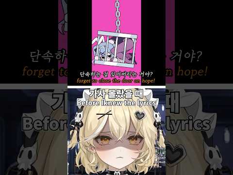 매운맛 가사를 알기 전과 후 래빗홀 RabbitHole