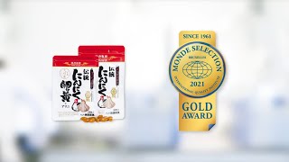 伝統にんにく卵黄＋アマニ（31粒入 - 62粒入） | 優秀品質金賞 モンドセレクション 2021