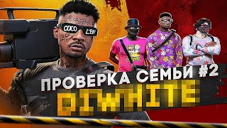 САМАЯ ТРУСЛИВАЯ СЕМЬЯ НА ПРОЕКТЕ НЕ ПРОШЛА ПРОВЕРКУ В GTA 5 RP / MAJESTIC RP