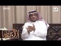شاف واحد في استراحة فاضية وهموم الدنيا كلها على راسه ويوم دخل عنده شوفوا اللي صار عبدالله المخيلد شاف واحد في استراحة فاضية وهموم الدنيا كلها على راسه ويوم دخل عنده شوفوا اللي صار عبدالله المخيلد