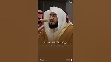 «لا تزال الأرواحُ ظمأى حتى تَرِدَ من مَعين القُرآن»تلاوة من سورة الأنعام للشيخ د. #بندر_بليلة