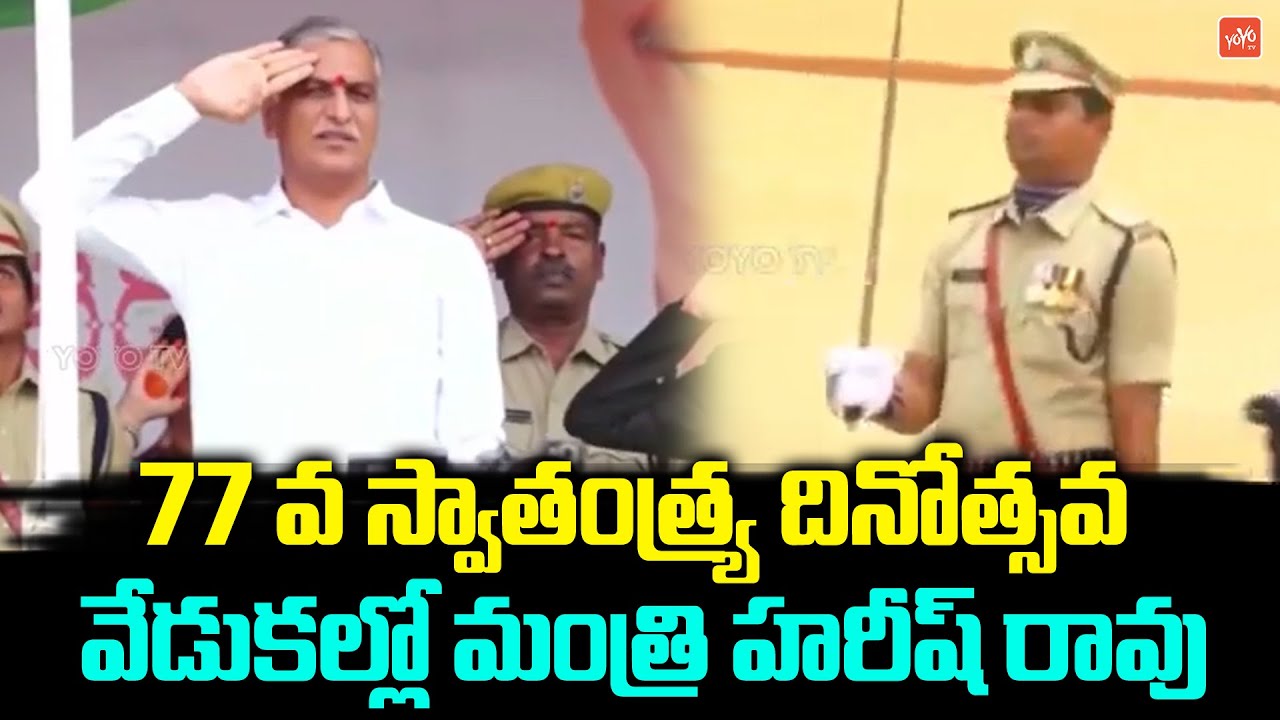 Minister Harish Rao Participating in Independence Day Celebrations 2023 | Siddiept | YOYO TVChannel